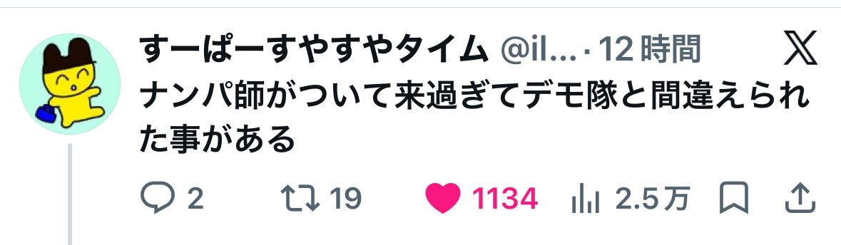 uplucy_aco's tweet photo. @ekimaeganka お願いしまっす！ https://t.co/4VkMvXDNwb