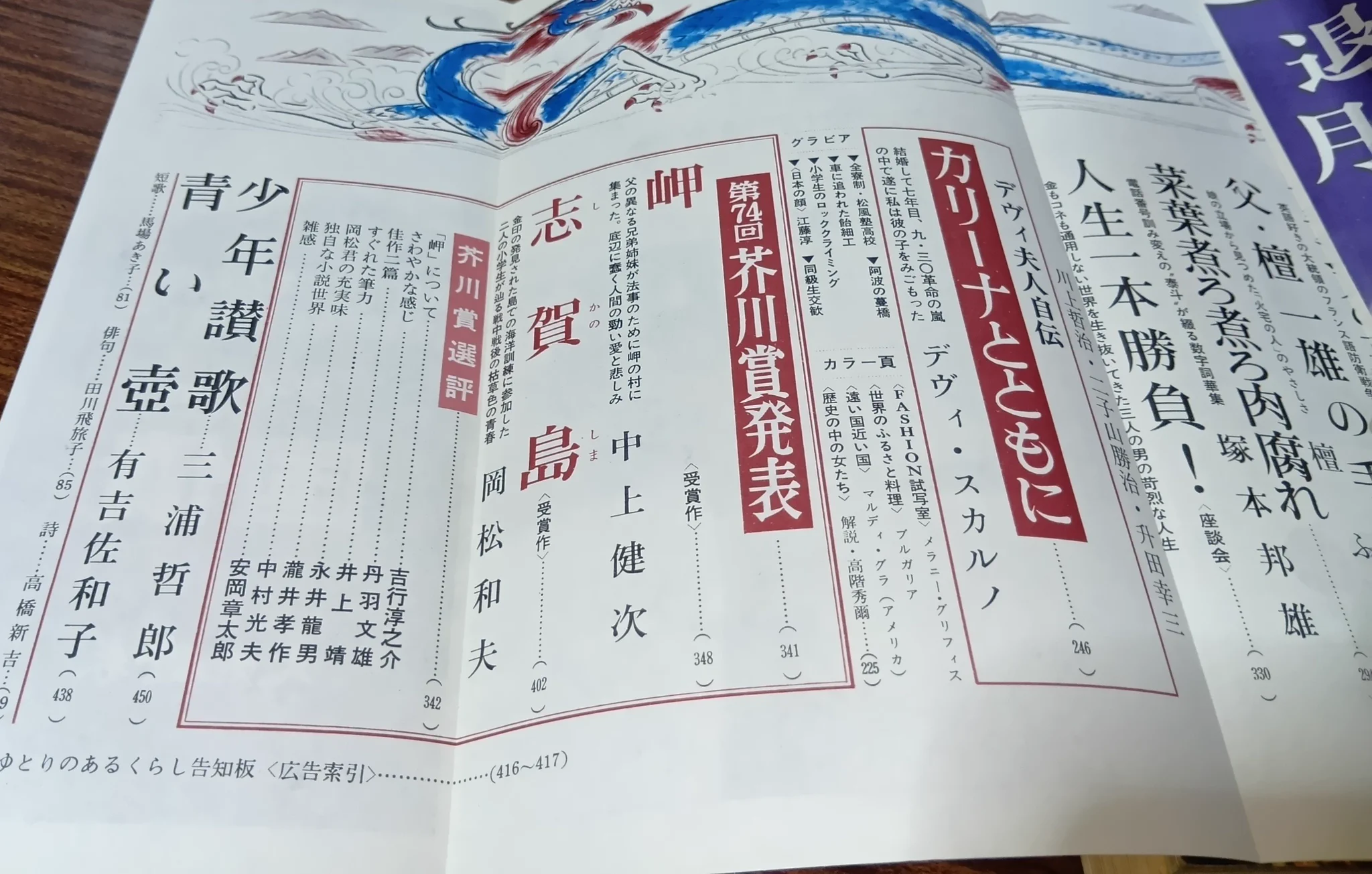 刺田比古神社 岡の宮（公式） on X: 
