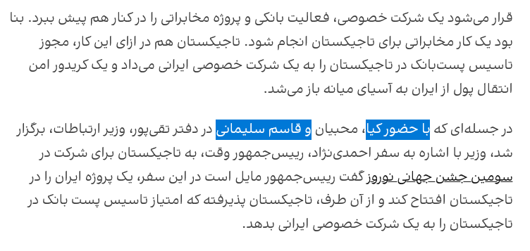 Shepool3's tweet photo. @FardadFarahzad @ShahedAlavi اینکه «کیا» (نام مستعارِ برگرفته از نام کوچک جاسوس موساد) تمایل ندارد نام و مدارک هویتیِ اصلی خود را فاش کند را با هر توجیهی که باشد می‌پذیرم، اما چرا تصویر مدارک هویتی جعلی (مستعار) با نام محمود قائم‌مقامی را منتشر نکرد؟
نکته:هویتِ کیا بر نیروی قدس سپاه و همکاران سابق، مخفی نیست https://t.co/iQH7rNguS1