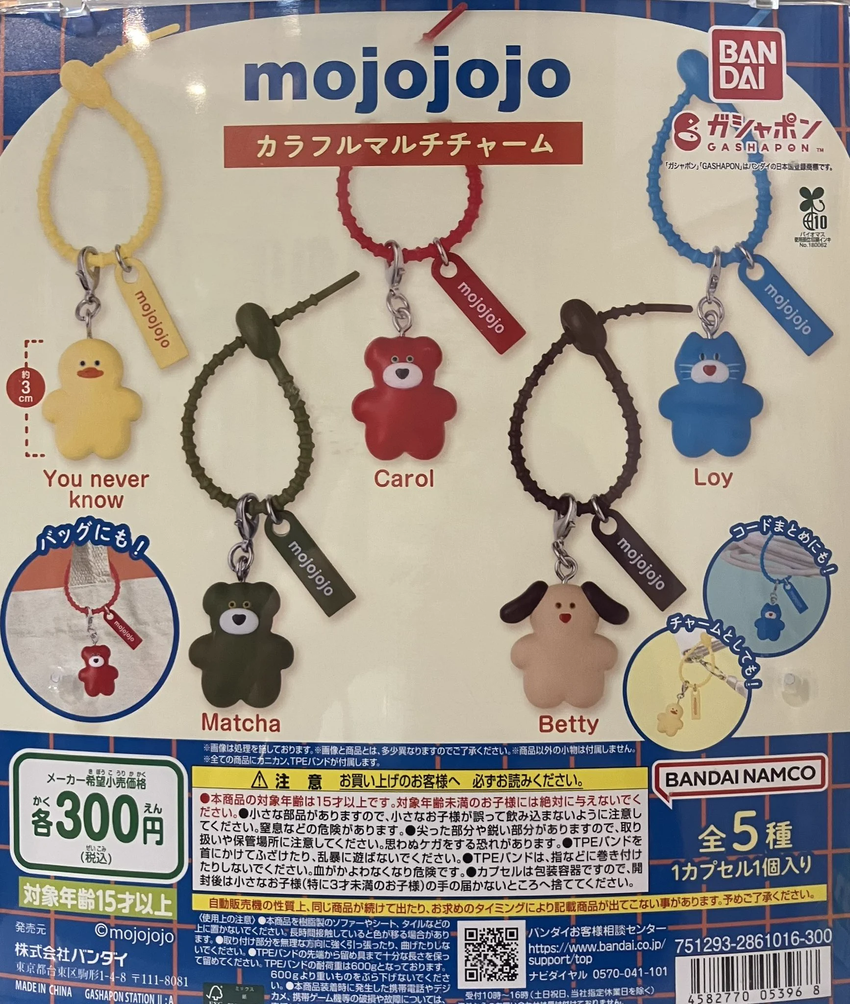 未来屋書店袋井店】ガシャポンバンダイオフィシャルショップ on X