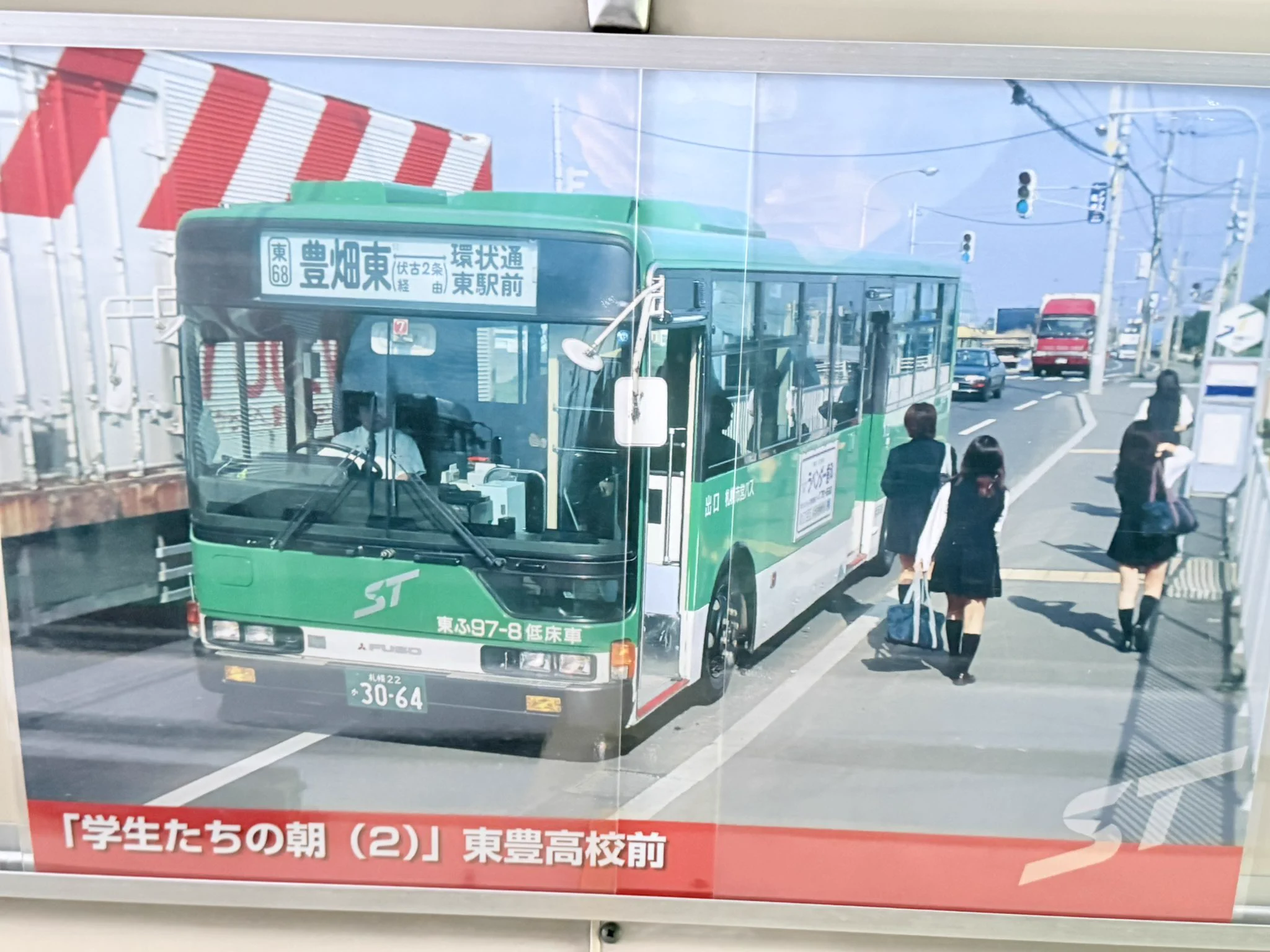 札幌市営バス メモリアルモデル 三菱ふそうMP 旧塗装赤バス 三菱ふそう