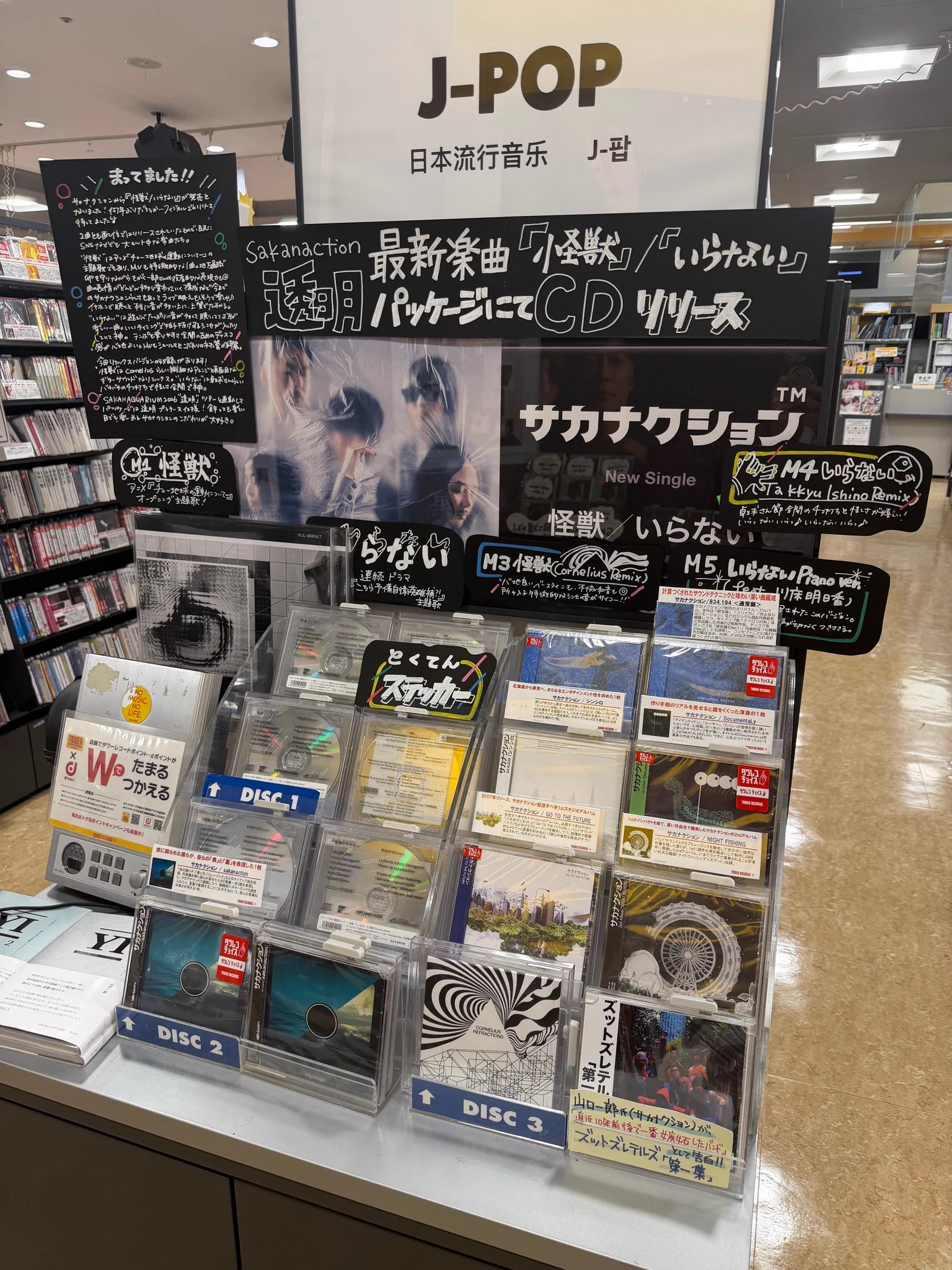 タワーレコード新宿店 on X: 