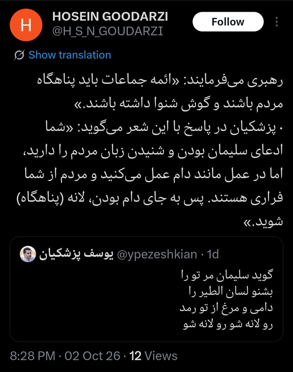 PartisanRezza's tweet photo. ای مگس( #گدوخ ) عرصه سیمرغ نه جولانگه توست🔻
این زوزه کشان کفتارهای شما نیز بگذرد❗
عمدا قسمت نظرات رابسته است خودش که سواد ندارد قوچانی، زیدآبادی، احمدنیا، ومهاجرانی و #روحانیست ها برایش مینویسند وپروژه بگیران، برایش ماله میکشند و پالانیست ها و رجویست ها هم براش هورا میکشند❗ https://t.co/4r1e8EoCKW