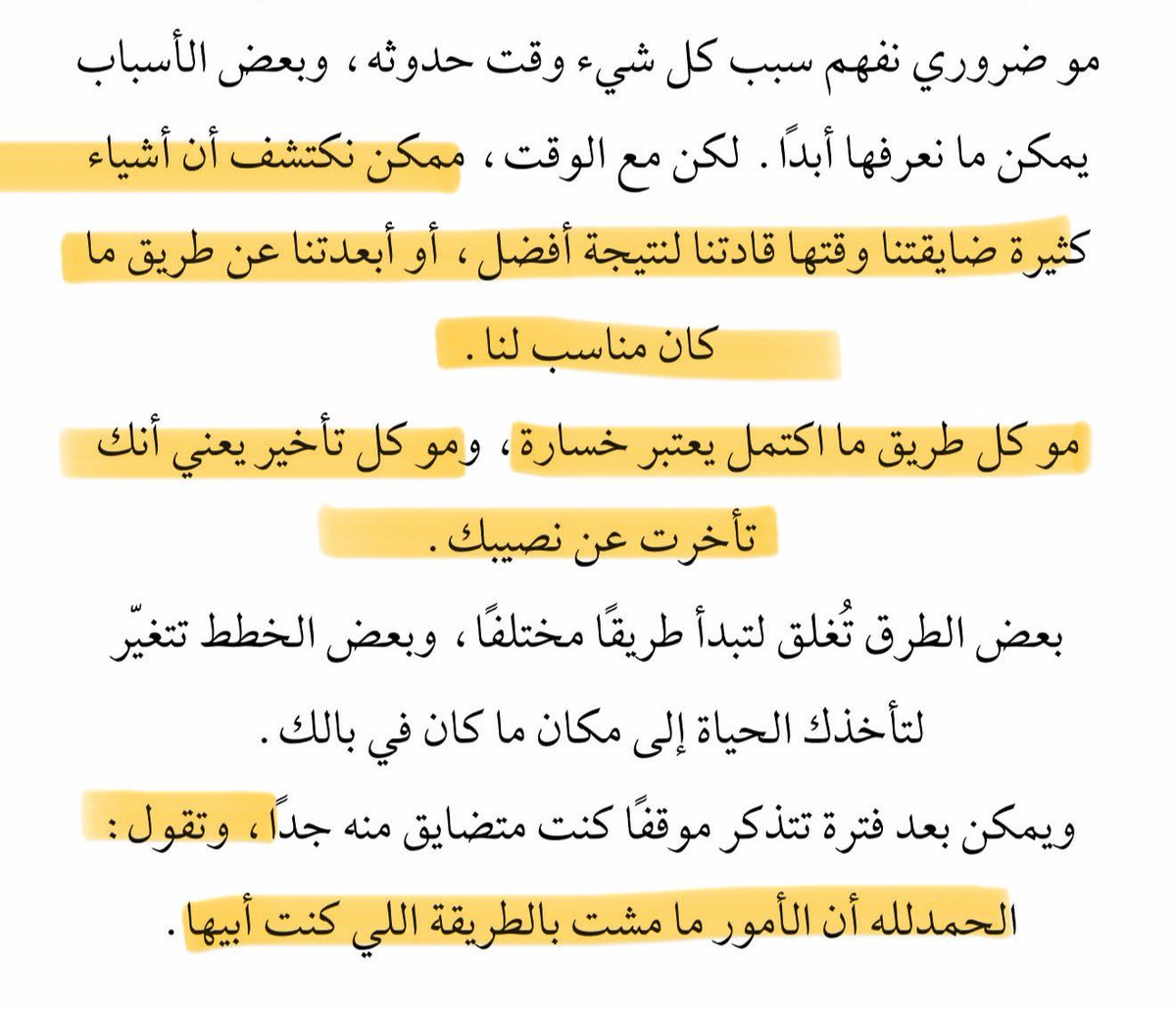 DAlkhawtani's tweet photo. "مو كل طريق ما اكتمل يعتبر خسارة،
و مو كل تأخير يعني أنك تأخرت عن نصيبك.

-بعض الطرق تُغلق لتبدأ طريق مختلف". https://t.co/5hvh2xmv7V