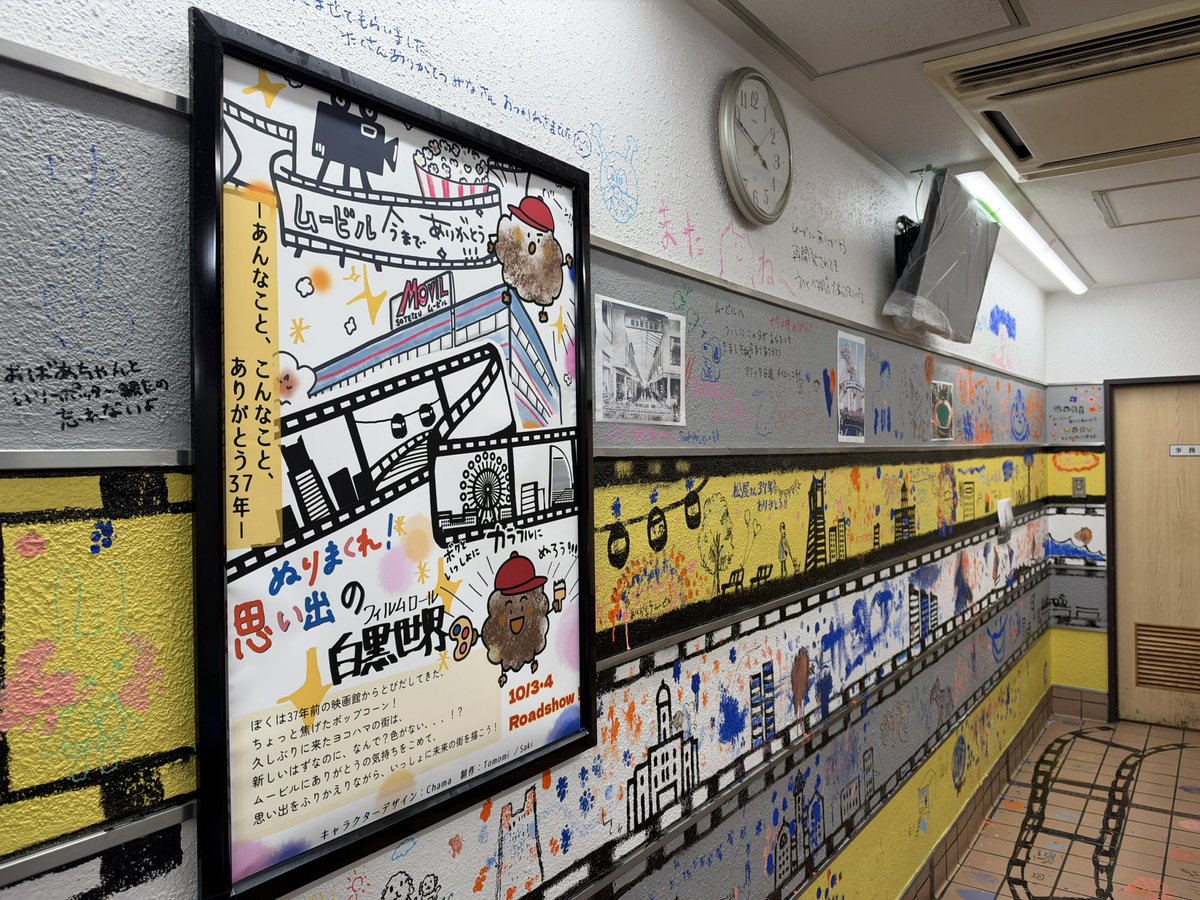 yt_indahouse's tweet photo. Story Crossing Art Fes@ 相鉄ムービル。言わば「廃墟歴３日目」のムービル跡地で、松屋跡の壁に落書きできたり日ノ屋カレー跡でZINE売ってたりmint hallで高校軽音部がフェスやってたり。ポップコーン喰えるし。この独特に寂しくてエモい雰囲気は今日と日曜しか味わえないから来るといいです。まじで https://t.co/VXyrS9rdkT