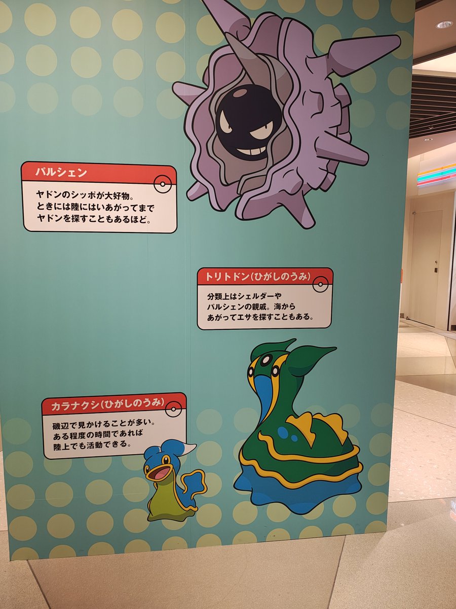 tetra650's tweet photo. トリトドン好きだけどパルシェンの親戚なの知らんかった https://t.co/FcytpXIMcR