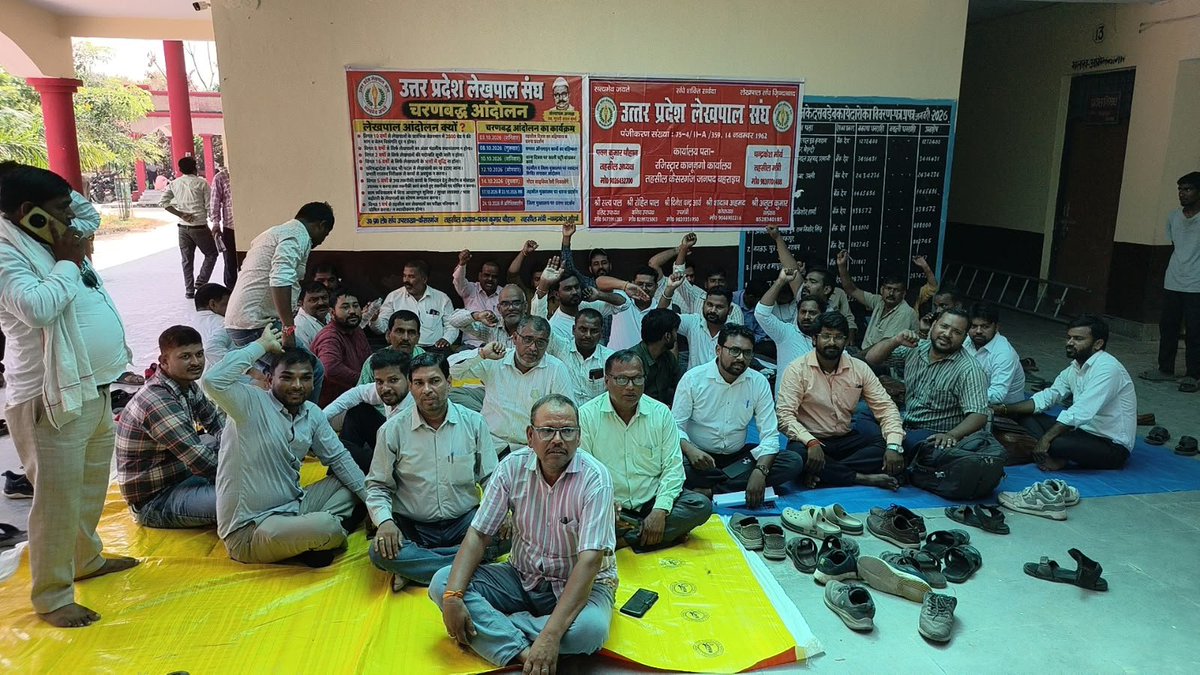 PAWANCh09644369's tweet photo. #लेखपाल_की_मांग
@myogioffice
@CMOfficeUP 
@BoardofRevenue https://t.co/LEcBT70ZHg