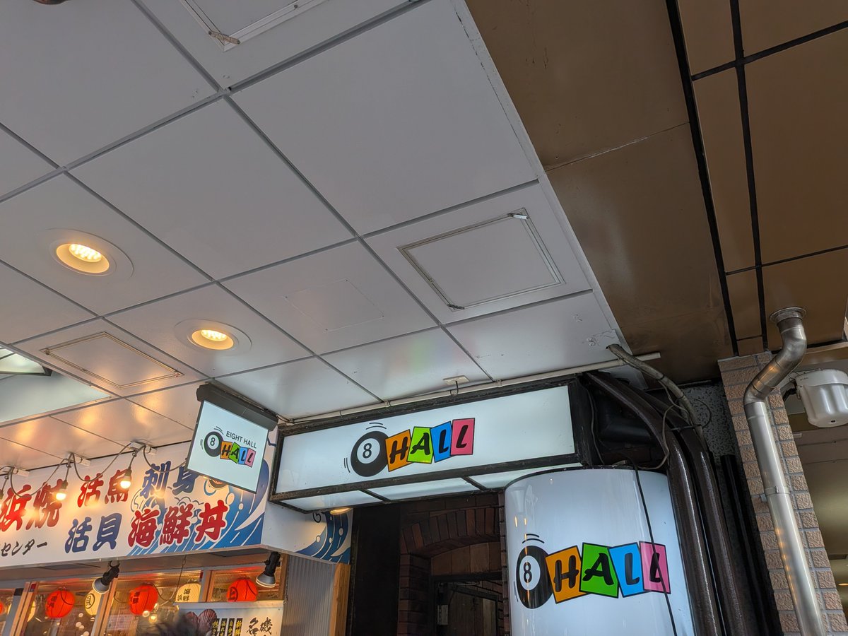 akkin_mamemame's tweet photo. 現着！②
#onefive
再び
#EIGHTHALL https://t.co/DgIjfqoEgN