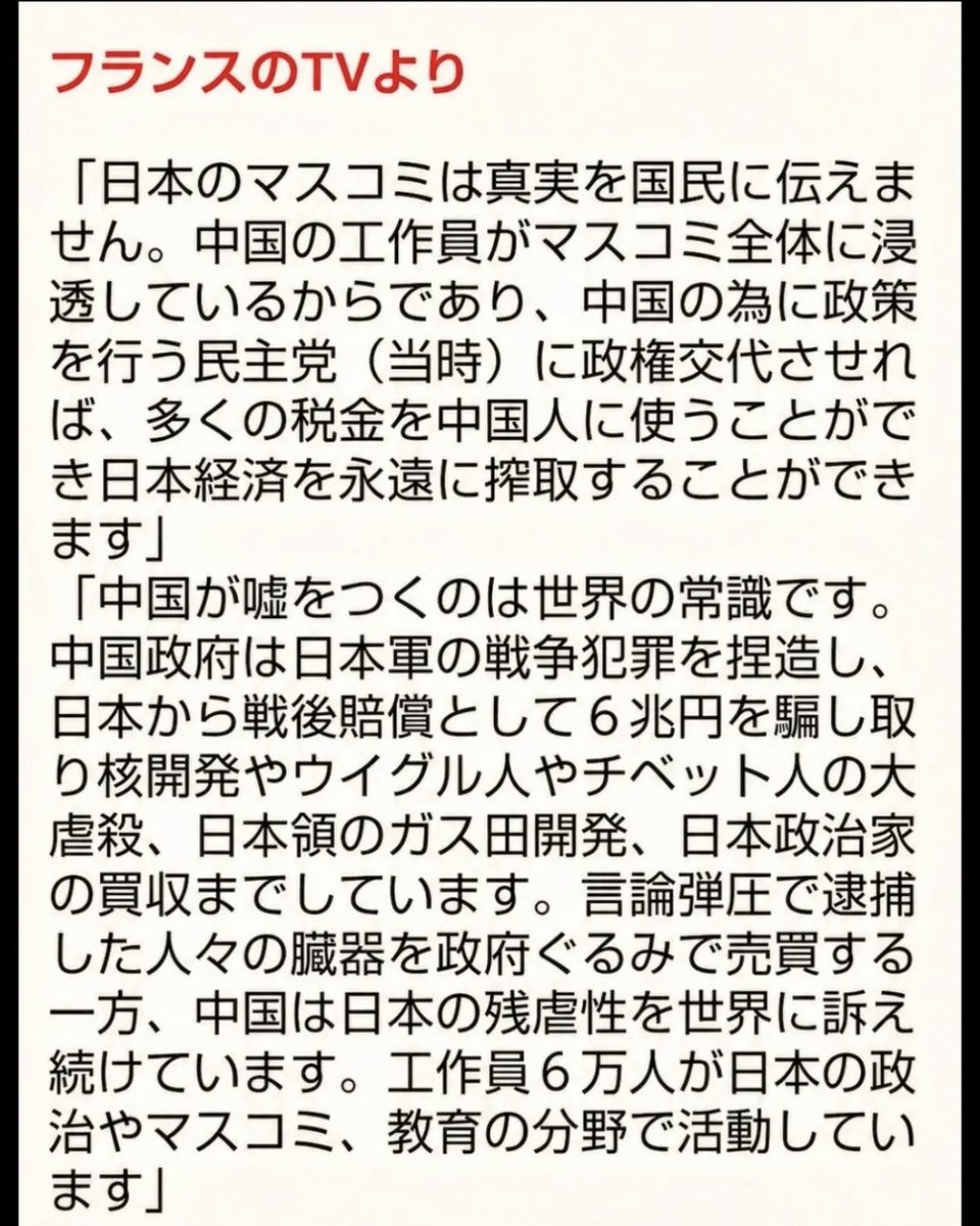 Tonnchannteycpt's tweet photo. 旺旺事件
フランスのTVではこのように日本メディアを批判してます。
私もメディアを批判しています！ https://t.co/fq5M8eKLBH