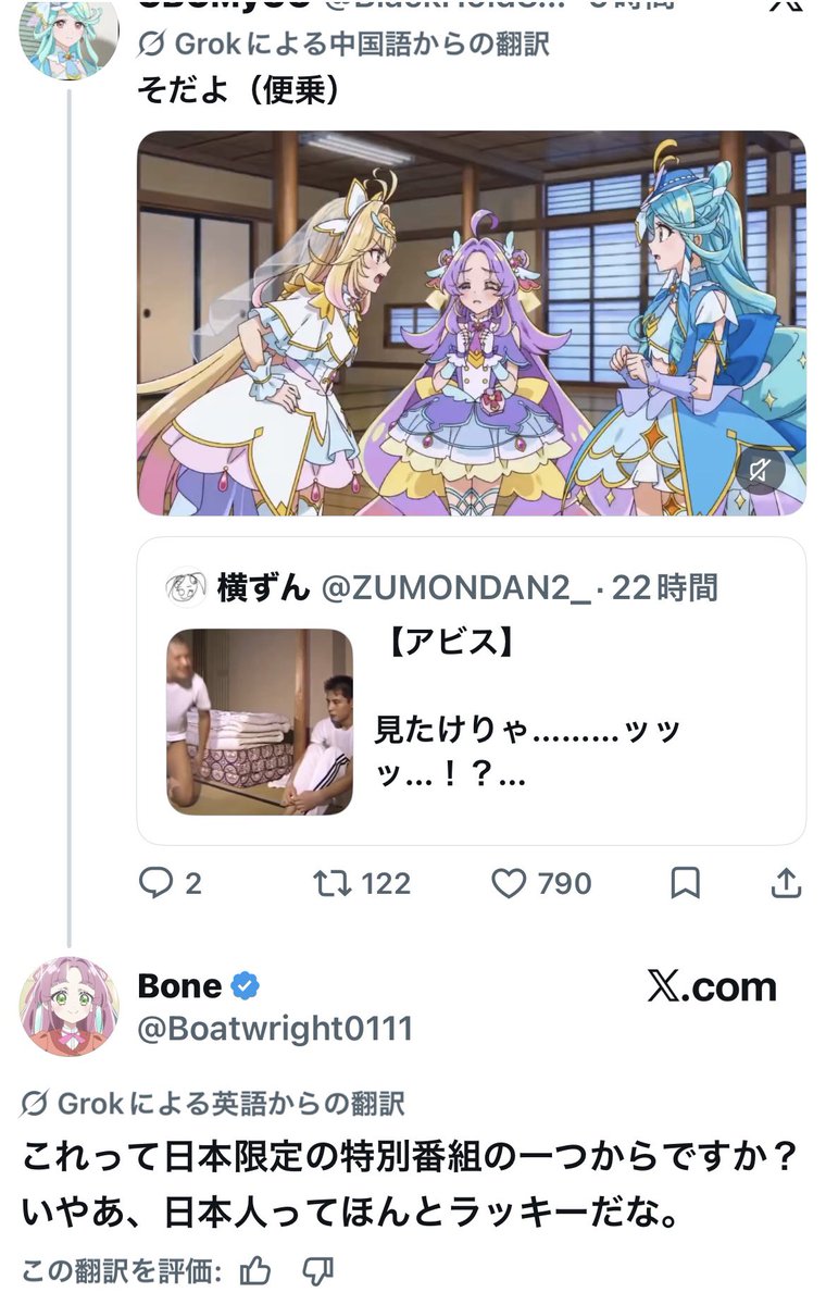 Hanamaru_124's tweet photo. 海外ファンブチギレてて笑、ゥ https://t.co/jWmtjr3hxm