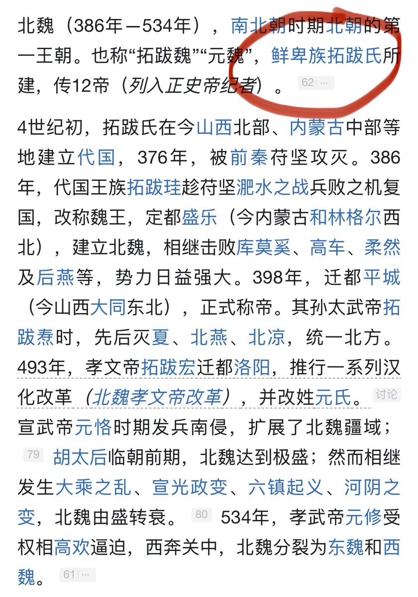 starfalls55577's tweet photo. @Alt_Logos_35 @mongolsouth2002 @txl263143701 @Turkroach67 Nah we never fooled by them. By any means Chinese will tell u they’re Xianbei they’re just super wanted to be Han no matter how hard they try. Their descendants succeeded anyway. While u guys like to believe in conspiracies without any proof, such as a monk https://t.co/ZybusL89HE