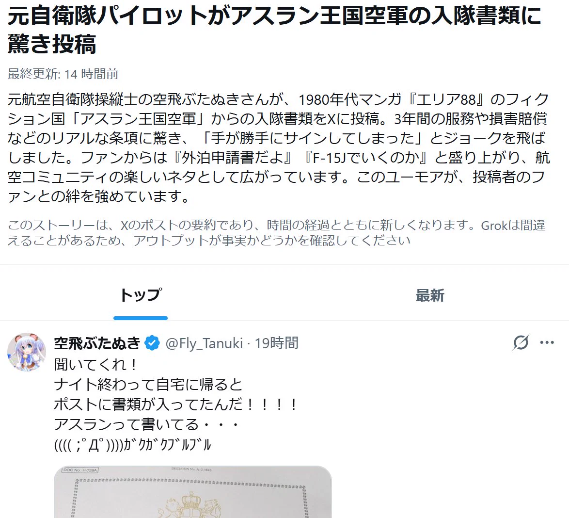 空飛ぶたぬき 様☆専用ページ 空飛ぶたぬき على X: 
