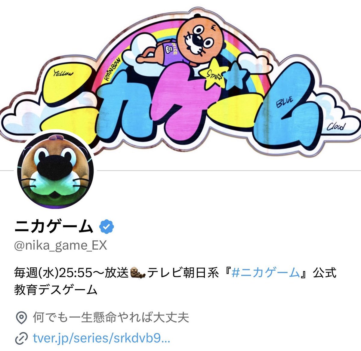 kmf2_burn's tweet photo. 「何でも一生懸命やれば大丈夫」

おととい見た時にはなかった文字に気付いてしまった…
ニカがニカゲームを通して言ってた言葉だ😭🟢🟠🟡
#ニカゲーム #二階堂高嗣 https://t.co/guW5mNZWkj