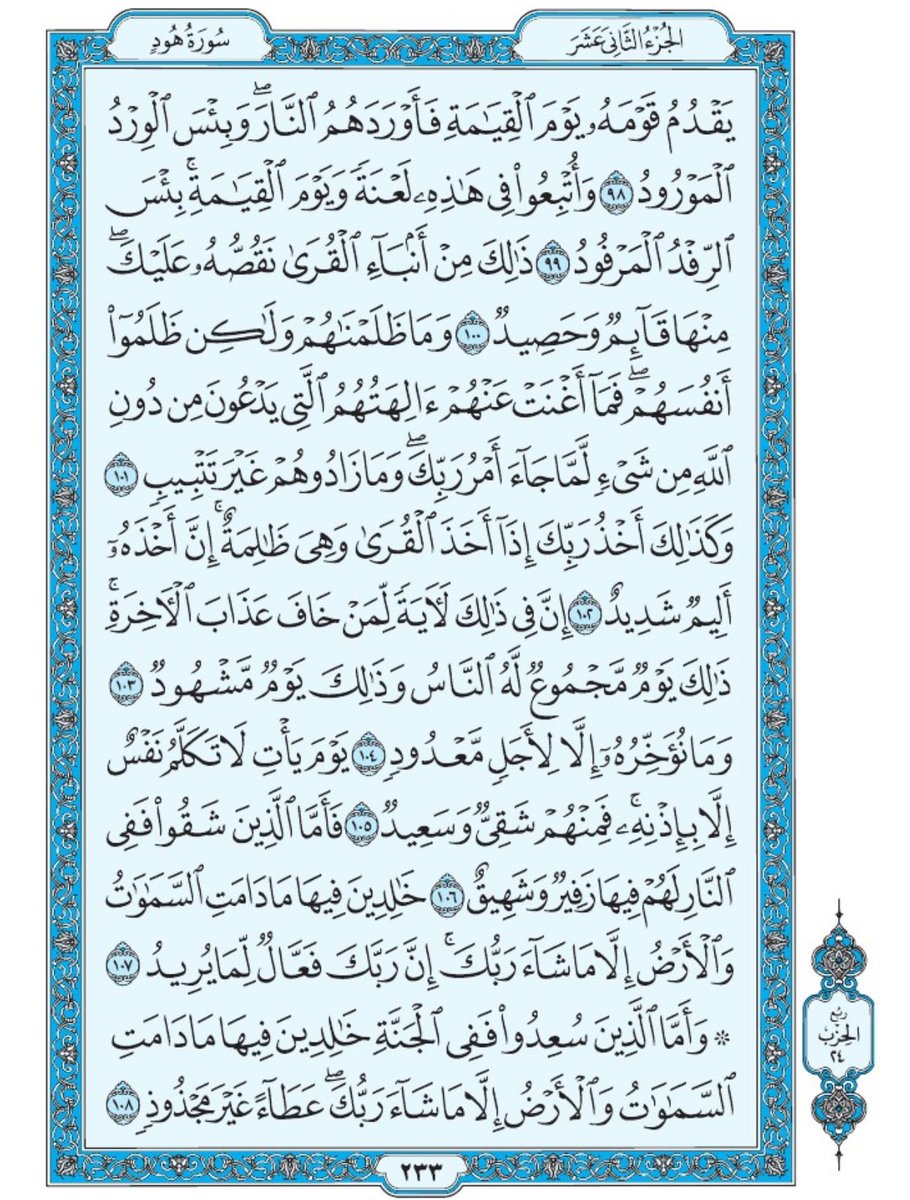 Islamist11G's tweet photo. قرأها ثم اعمل رتويت لا حرمت اجره https://t.co/j1yQsaokvN