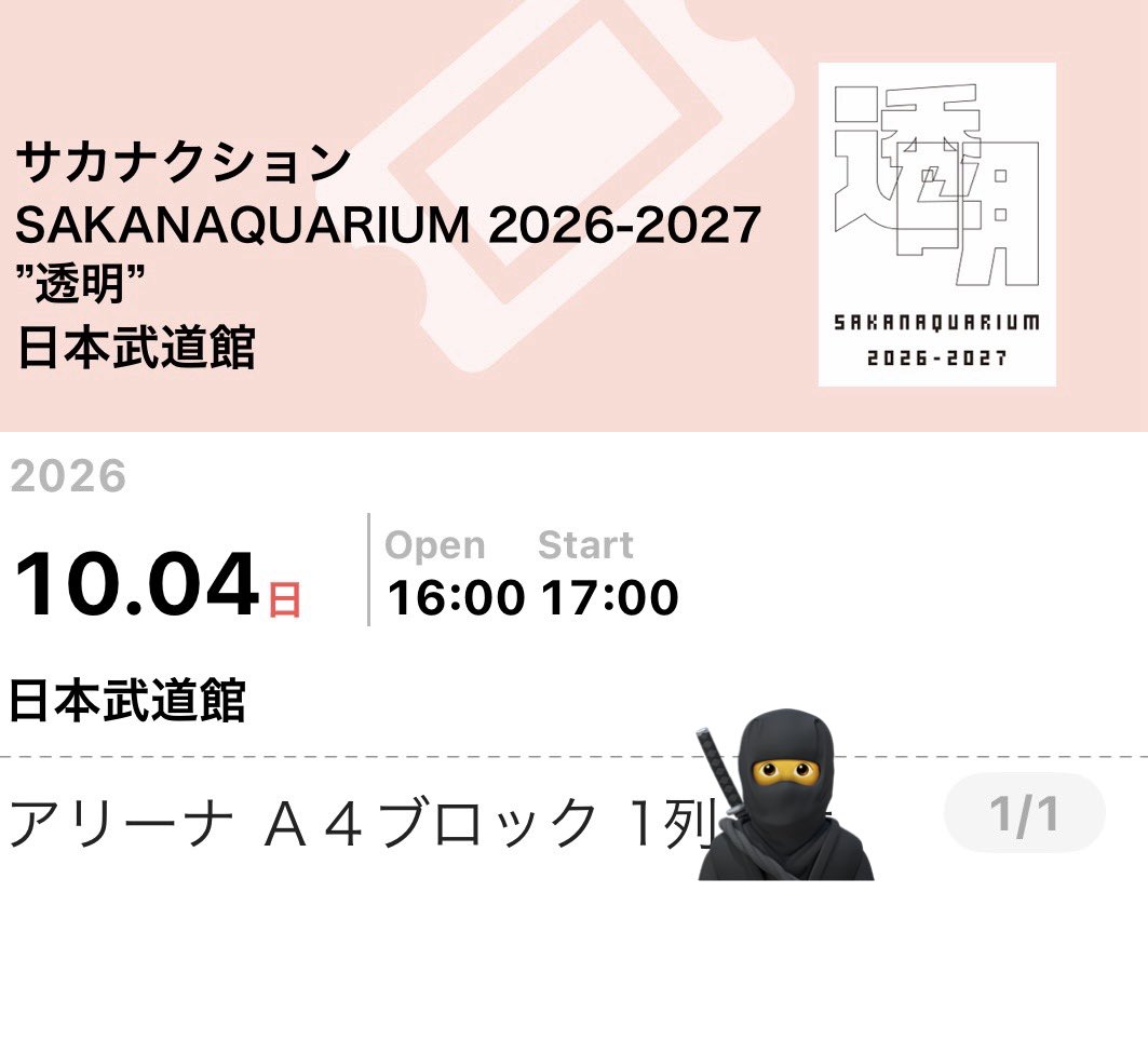 meikuunhaneko's tweet photo. タワレコ渋谷店→日本武道館
移動は1時間あれば余裕よね？？

サカナクションの公演に絶対に遅刻出来ない事情ができた👮‍♀️🚨
それにしても明日楽しみだな🫶🏻😭🫶🏼
#かずき山盛り
#MayForth
#サカナクション https://t.co/cXQDoHyfIh