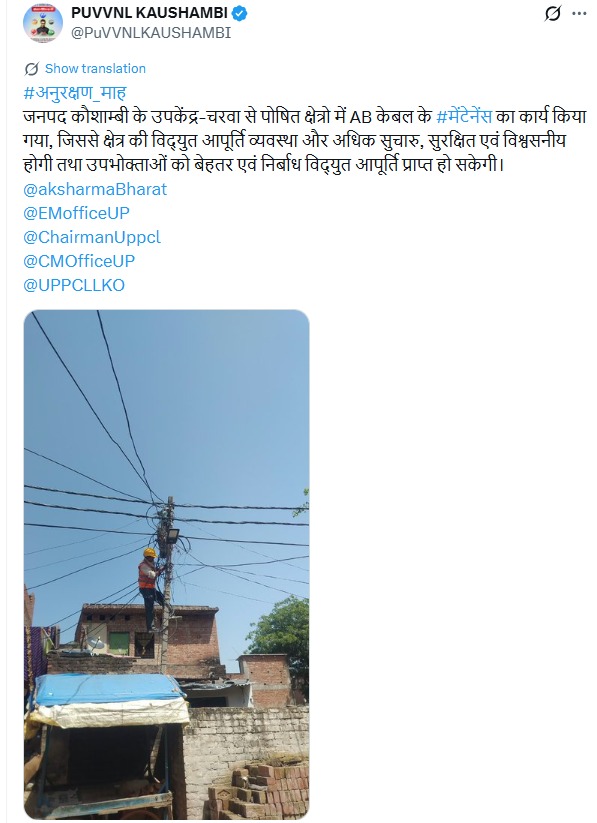 UPPCLLKO's tweet photo. “सेवा संकल्प अभियान 2026” के अंतर्गत अनुरक्षण माह के तहत प्रदेशभर में बिजली व्यवस्था को बेहतर और सुचारु बनाए रखने के लिए विभिन्न अनुरक्षण कार्य किए जा रहे हैं। UPPCL की टीम फील्ड में आवश्यक मेंटेनेंस कार्यों को पूरा कर सुरक्षित, विश्वसनीय और सुचारु बिजली आपूर्ति सुनिश्चित करने के लिए निरंतर कार्य कर रही हैं। 

#SevaSankalpAbhiyan #AnurakshanMah #UPPCL #MaintenanceMonth
@CMOfficeUP
@EMofficeUP
@aksharmaBharat
@mduppcl