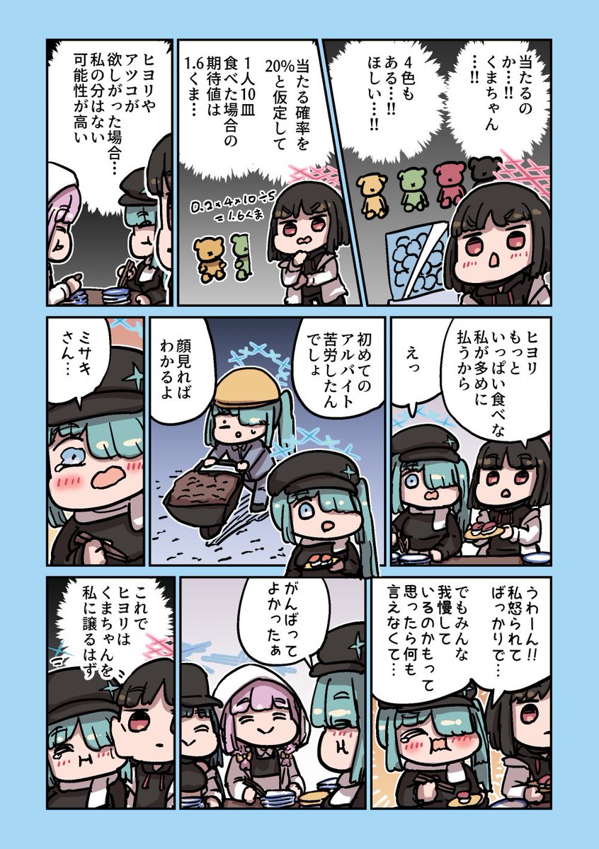 nekogoing's tweet photo. ミサキとくまちゃん https://t.co/DfsPXqVZ1o