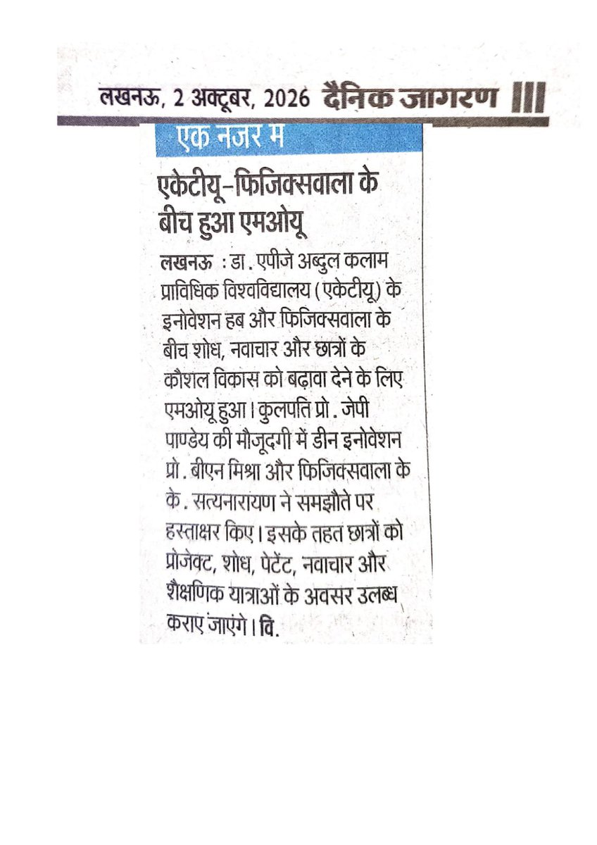 AKTU_Lucknow's tweet photo. #AKTU in newspapers! 
Thank you very much all #respective #media houses and #correspondents
#UGC  #AICTE 
#UttarPradeshGovernment https://t.co/F9Z6RyNF1m