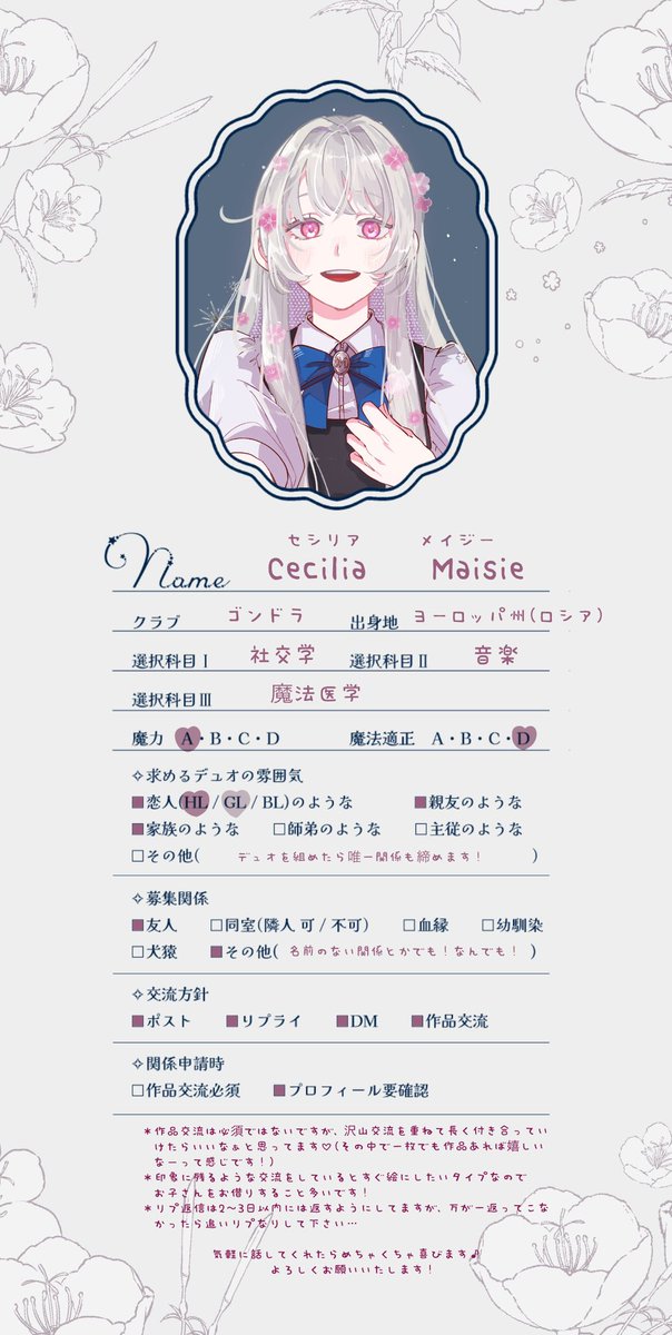mocott0's tweet photo. @Maholtz 

セシリアの交流方針です🪄︎︎
───── ·✧· ─────

RP🙏▶︎支援(感謝です!!)

いいね♡▶︎今後のイベントや授業などのお誘い、イラストにお借りしても良い と判断します🌸

(FF外の方はプロフ確認後お迎えいきます！)

───── ·✧· ─────
#まほるつ_関係募集 https://t.co/cGP5jKONtA