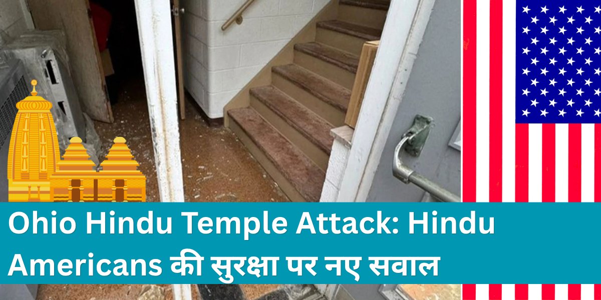Vedasach's tweet photo. Ohio Hindu Temple Attack Raises Fresh Questions About Safety of Hindu Americans

https://t.co/RgJ1bQ5TeO

#OhioTempleAttack #SwaminarayanMandir #HinduInAmerica #ProtectHinduTemples #HateCrime #HinduAmericanCommunity #ReligiousSafety https://t.co/62LZQ6YCmY