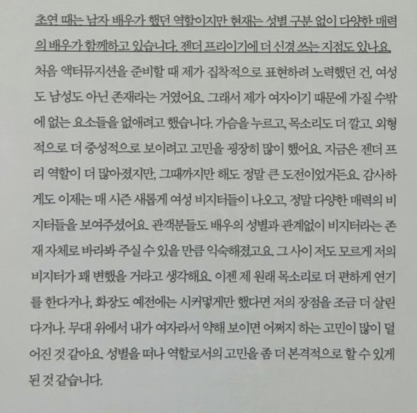 H_yshn's tweet photo. 이거 좋다…
사실 액뮤 최초 젠프 비지터라서
처음에 주어진 분장이 약간 센 여자? 모티브로 스모키에 머리뽕에 레드립에 목소리 깔고… 
그리고 본인이 조금 더 확립된 후에는 립도 연해지고 뽕도 좀 … 낮아지고 어떠한 성별이 없다는 걸 엄청 강조하려고 했는데 https://t.co/0TvwirXBB6