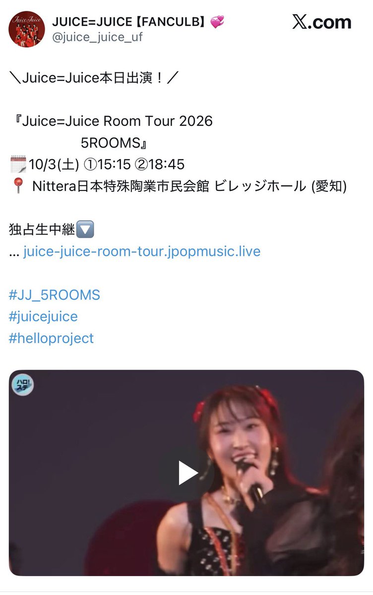 2zFmeEtqaqoBm9c's tweet photo. スクショのアカウントですが、まるで有志のJuice=Juiceファンクラブの様に装い、あるはずの無いライブ生放送URLを踏ませようとする悪質なスパム垢です。Juice=Juice Familyの皆さんは決して騙されないように（みんなで通報して凍結が望ましい）

#juicejuice #JJ_5ROOMS https://t.co/EYnhNfQSuA