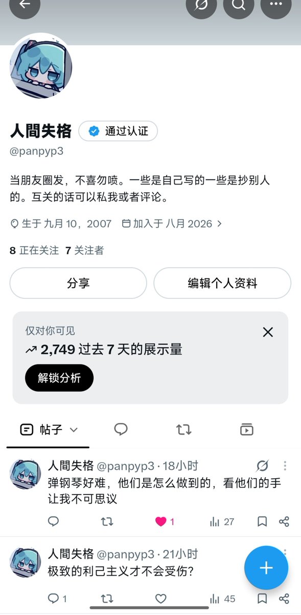 panpyp3's tweet photo. 行，展示量增多，没点赞，我发的还是太无聊了😞 https://t.co/XG9Gm9QxyG