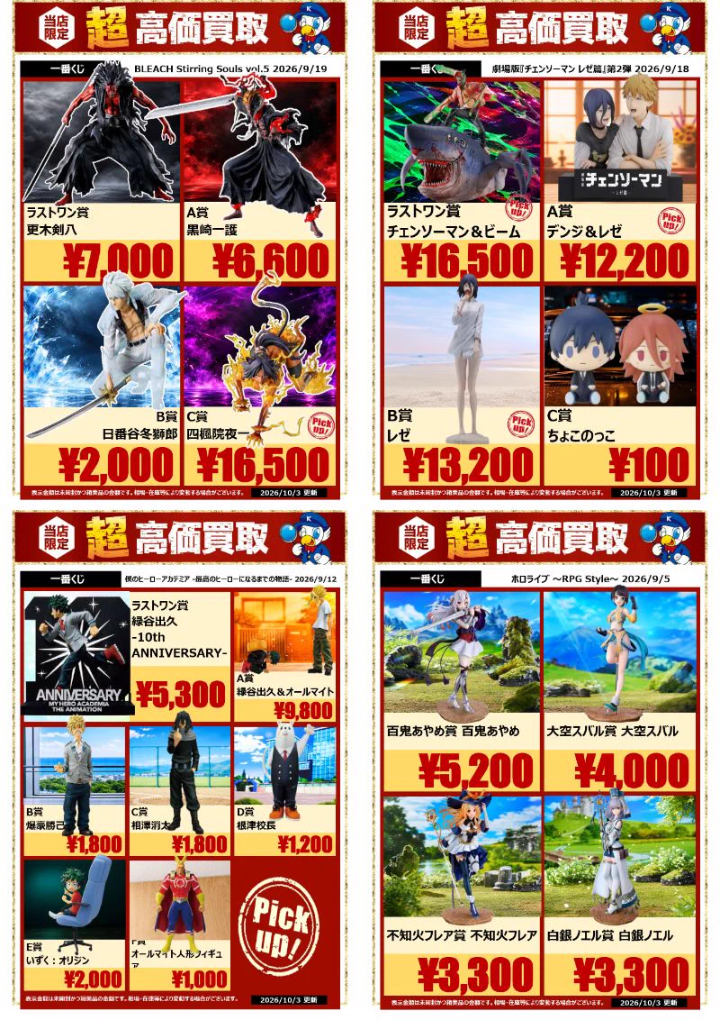 WonderGOO PLUS+ 千葉ニュータウン牧の原店 on X: 
