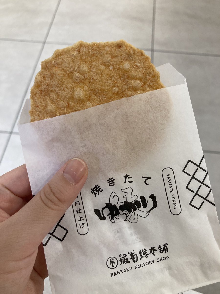 Suzuna_MS's tweet photo. 焼きたてゆかり https://t.co/RJGRQTLtj5