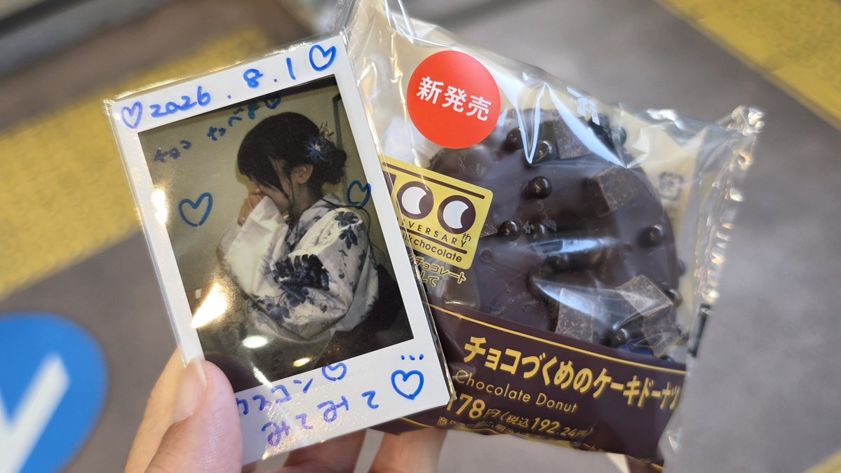 kasucon's tweet photo. めっちゃチョコ
(いろんな食感のチョコが一度に味われえいいね)
#みおちょこうじょ�� https://t.co/90JXiNOjb4