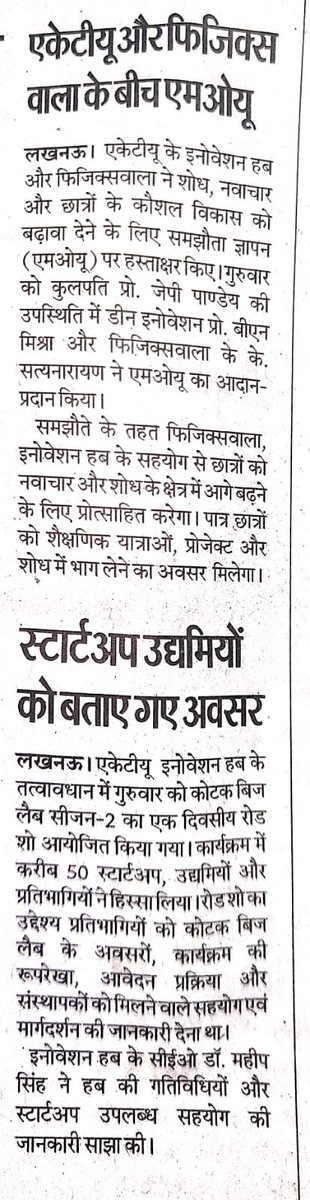 AKTU_Lucknow's tweet photo. #AKTU in newspapers! 
Thank you very much all #respective #media houses and #correspondents
#UGC  #AICTE 
#UttarPradeshGovernment https://t.co/F9Z6RyNF1m