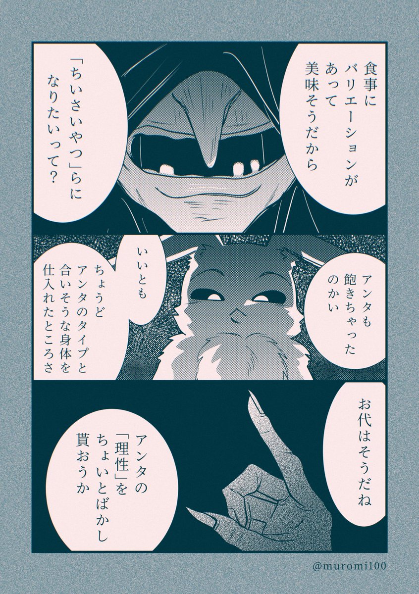 muromi100's tweet photo. ⚠️うさぎが元はでかつよだった世界線の妄想⚠️

⚠️うさぎがモブかわを捕食していた過去注意⚠️ https://t.co/XGwN5b049n