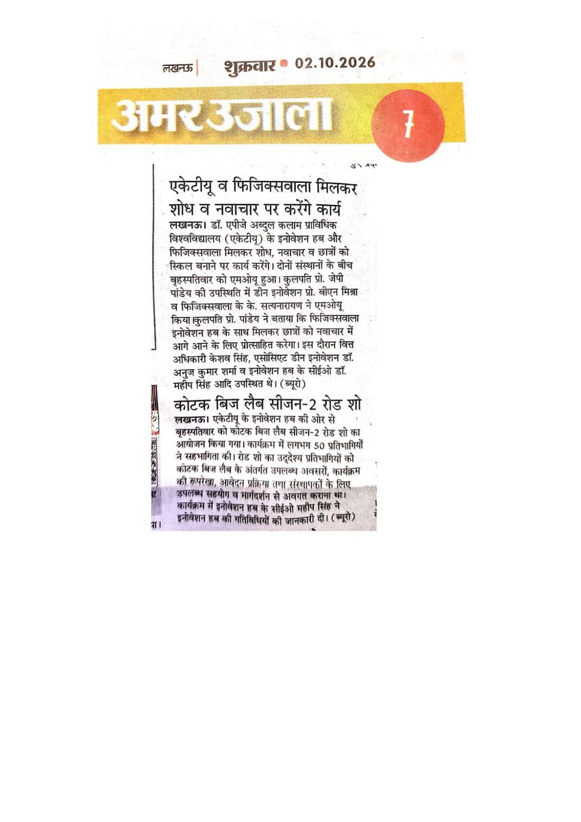 AKTU_Lucknow's tweet photo. #AKTU in newspapers! 
Thank you very much all #respective #media houses and #correspondents
#UGC  #AICTE 
#UttarPradeshGovernment https://t.co/F9Z6RyNF1m
