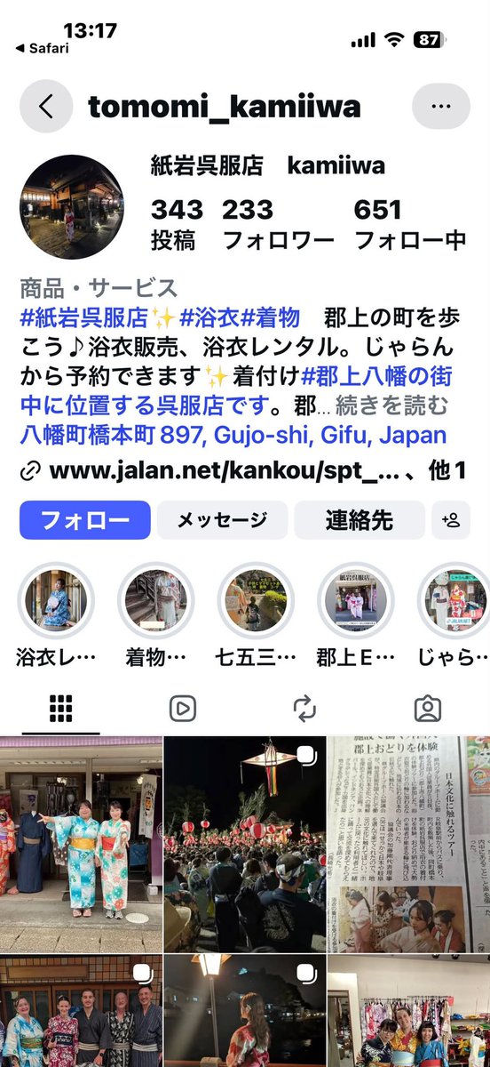 Izumi_Sunagawa's tweet photo. 岐阜にある老舗、紙岩呉服店。

襦袢も無し、帯も帯板無し、浴衣用の簡素な作り帯みたい。
相手が着物や着付けに詳しくない外国人だからってこれは酷すぎだと非難殺到中。

こういうのが日本人は外国人旅行客をバカにしているとか、ボッタクリだとか、結果的に海外から日本下げされる事に繋がるってわからないのかな？

紙岩呉服店は郡上八幡で約250年と紹介されている老舗だ。
だからこそ、この着付けは余りにも酷い。