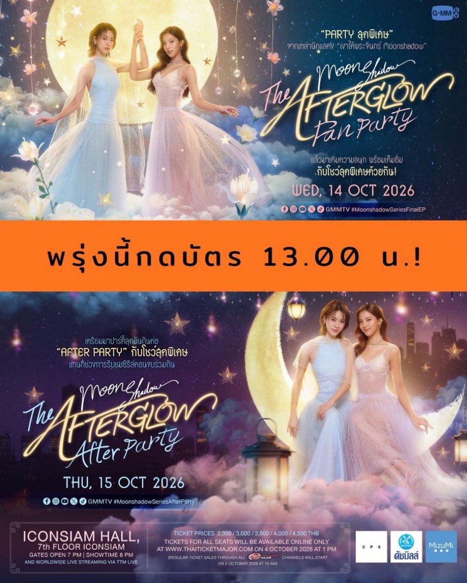 ChampA2323's tweet photo. แวะมาบอกว่า พรุ่งนี้ 4 Oct. เวลา 13.00 น. (1 PM) มีกดบัตร MoonShadow The Afterglow Fan Party🌙🎼✨ (14 Oct.) และ MoonShadow The Afterglow After Party 🌙🎼✨(15 Oct.) นะค้าบบบ

เอนี่s เตรียมวันลา เตรียมเงิน เตรียมตัวกดบัตรกันฮับบบ เอาให้ sold out คาดแดงกันเลยยย🧡💜

#MoonshadowSeries
#EmiBonnie #เอมี่บอนนี่