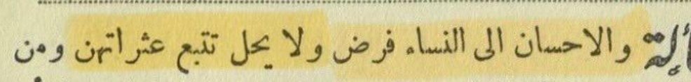 ibrahimKAYA_632's tweet photo. "Kadınlara iyi davranmak farzdır; kusurlarını araştırmak helal değildir" der ibn hazm https://t.co/NmtHGSqtwA