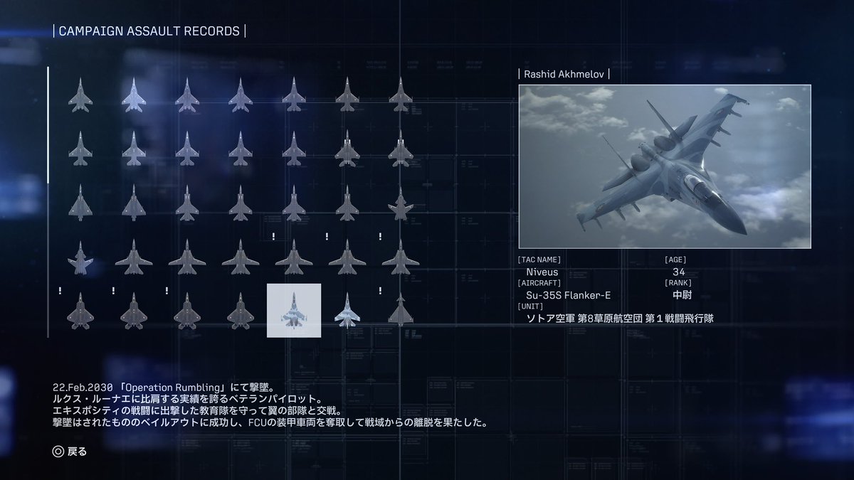YukiRaven's tweet photo. なんかネームドの中に撃墜後にわけわからん事してるヤツいる… https://t.co/EyMIkf1Hnw
