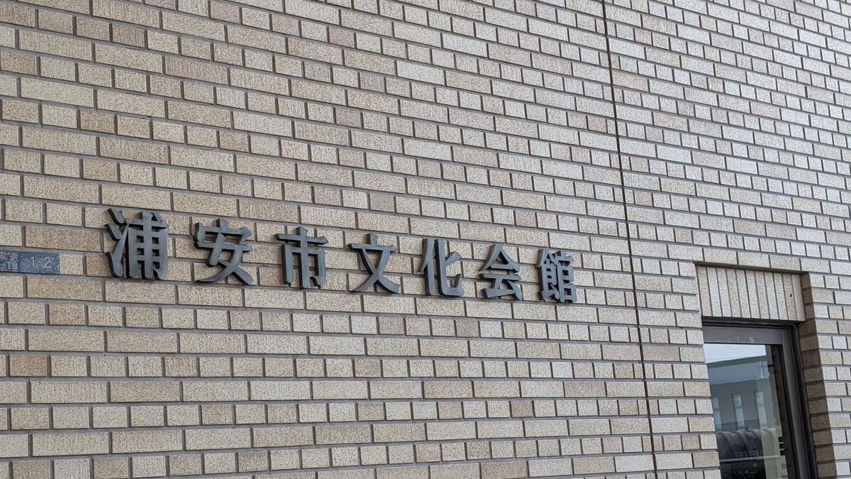 stonecold178's tweet photo. 【#DeTOUR静脈】
「ReoNa Concert Tour 2026 "De:TOUR -静脈-"」浦安市文化会館 大ホール

ツアー初日から参加します🎸 https://t.co/iE31nEAU2S