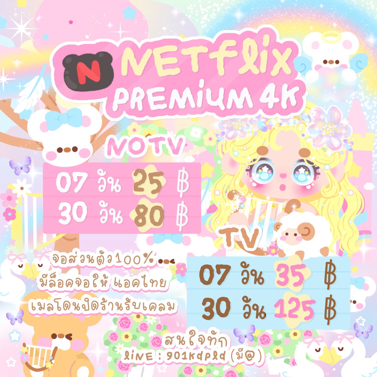 chahomstore's tweet photo. ꒰ Netflix Premium ꒱🎀 👛

07 day ─  รีทวิตเหลือ 25฿🧚🏻‍♀️
30 day ─  รีทวิตเหลือ 80฿🧚🏻

 𓈒 🩰 ⏤ จอส่วนตัว 📢
แอคไทย100% / มีล็อคจอ
เมลปิดรับเคลม🗯️ ภาพเสียง 4k ❕

🛒สนใจทัก Line ค้าบ יִ ֯🧁🍡
 https://t.co/8TJ1yKlAAb

#เน็ตฟลิกซ์ราคาถูก #หารnetflix #หารnetflixราคาถูก #netflixหาร https://t.co/r6nCqnX4L9