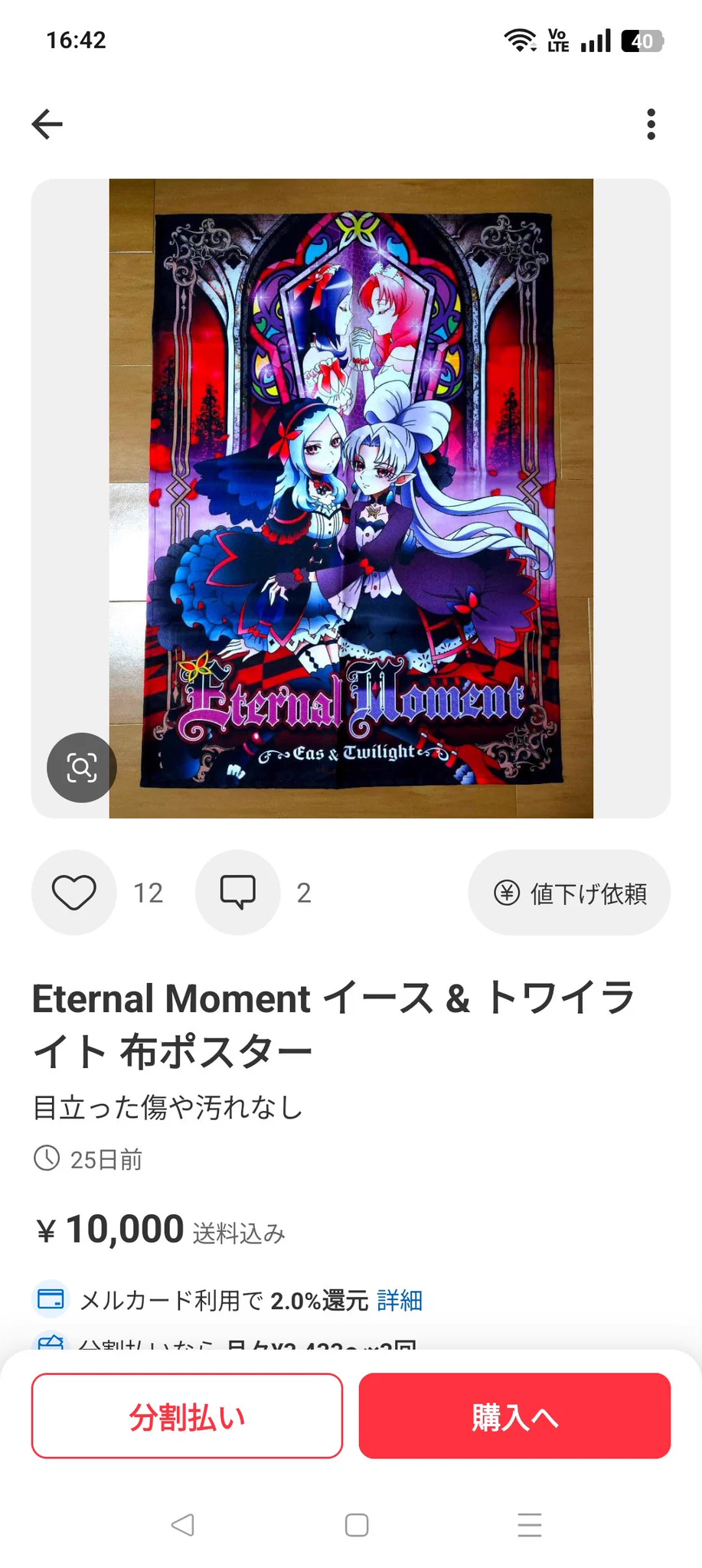 布ポスター Eternal Moment プリキュア イース トワイライト ネプリキュア∞ on X: 