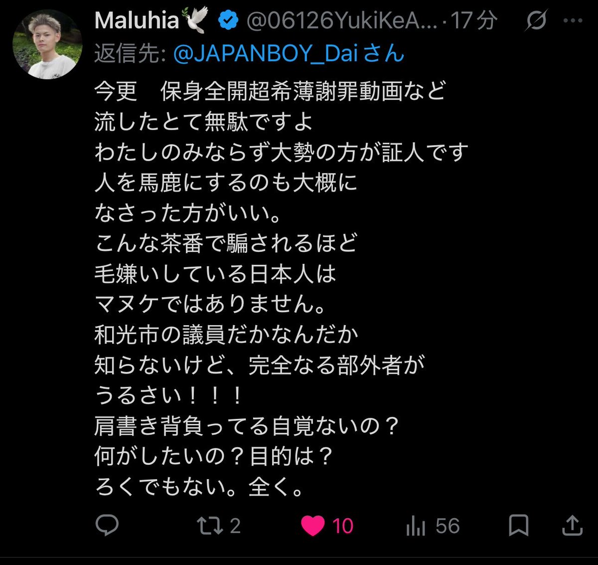1pBu4HZ1LH76190's tweet photo. もうとっくに
訂正、謝罪するフェーズは終わってる

何度でも言う
遺族は事故相手が外国人とか問題にしていなかった。
遺族からの再三の訂正のお願いを無視して
外国人差別問題に繋げるため
デマを拡散したのは岡本氏サイド。

川口市民のみなさま選挙では正しい判断をして欲しいです。 https://t.co/KjZdrFEaXj