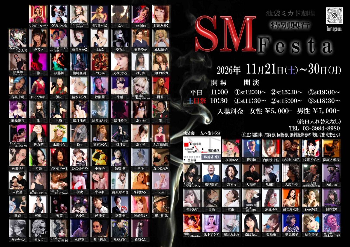 madamuema's tweet photo. 池袋ミカド劇場
    SM Festa 開催決定！
11月21日ー30日
毎年春秋恒例になった池袋のざわつくイベント！！！
益々、気になるSM祭り
ルンルン🎵ル～～ン🎵 https://t.co/1FVGSBDpXW