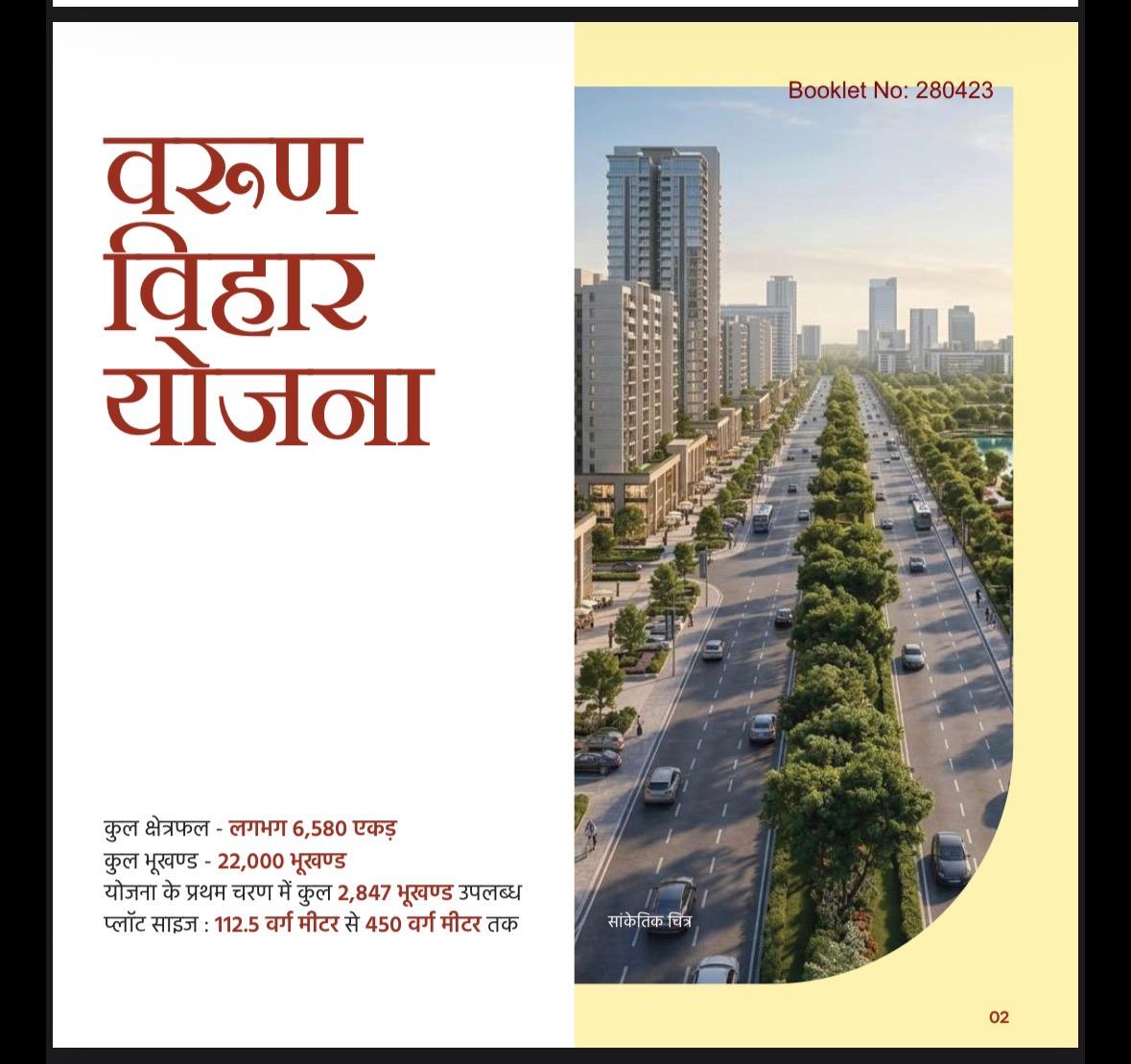 talk2anuradha's tweet photo. Varun Vihar, under “Mukhyamantri Shahri Yojna,” is a residential township being built in Lucknow.

And govt is giving Reservations in even housing:
SC- 21%
ST- 2%
OBC- 27%
MP/MLAs- 5%

There is nothing left for General Category in this country at this point! https://t.co/CJ7bVbwxN5