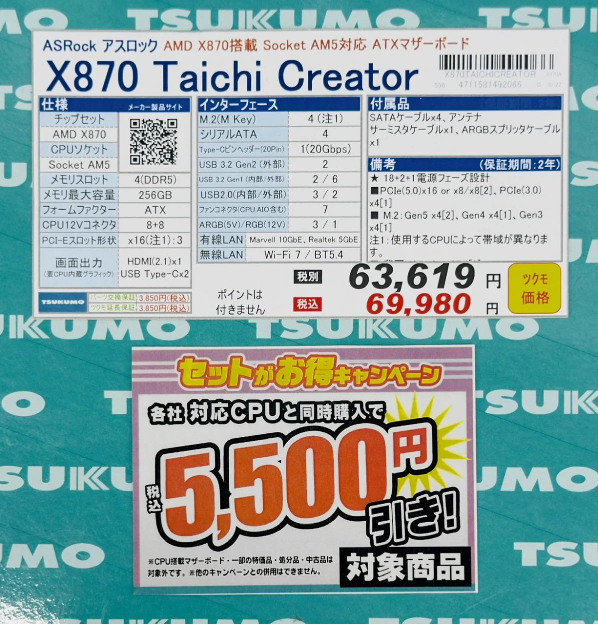 ツクモパソコン本店 on X: 