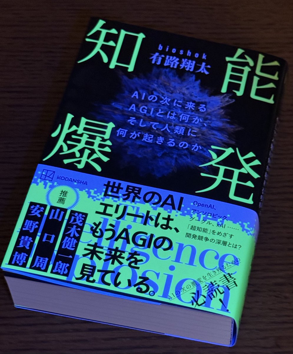 IntelExp_jp tweet picture