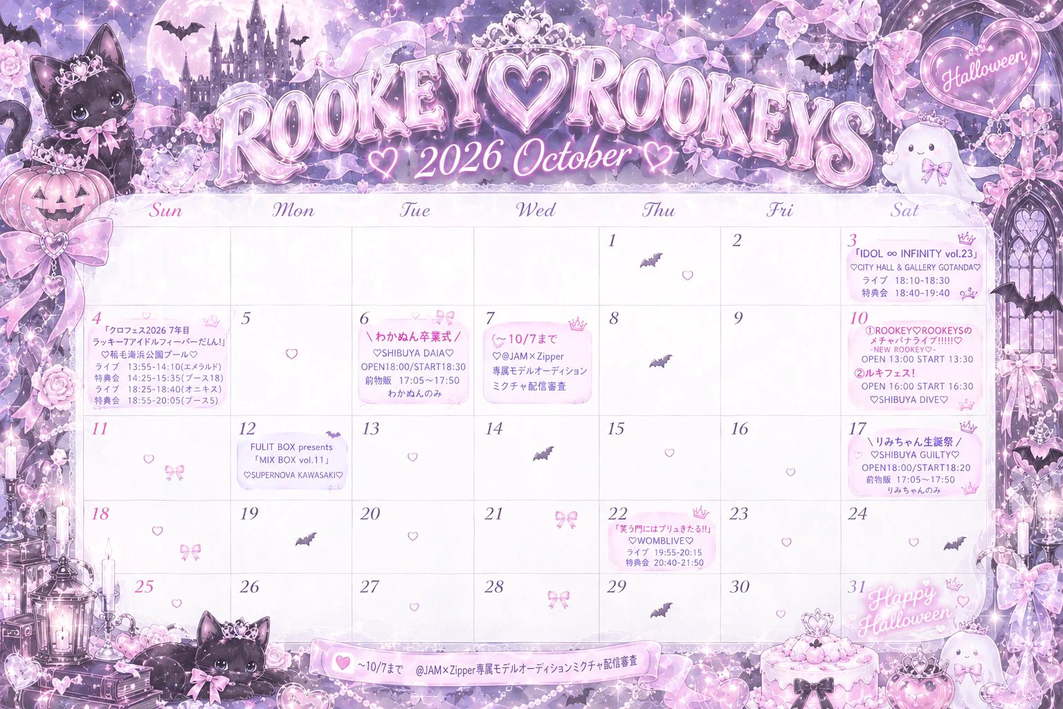 姫園あこ【ROOKEY♡ROOKEYS】 (@rookey_ako) / X
