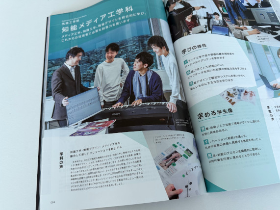 trueroad_jp's tweet photo. 大学案内2027
学科ページのトビラに細田研が大きく載っています https://t.co/xoKoGP7VdP