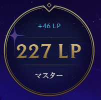 cucumber_tft's tweet photo. ようやく200LP超えた、、、！
でも上達しているというよりもボーダーと一緒に上がっているだけな気もしているなぁ https://t.co/SsdF6wa7Vw