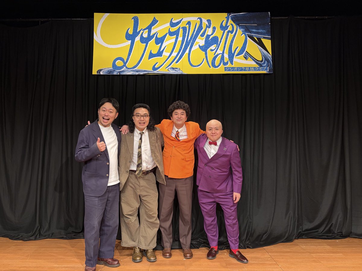 otokoume1981's tweet photo. 単独ライブお越しくださった方ありがとうございました！
M-1旋風起こせるように磨きます！
#ナチュラルじゃない https://t.co/Gec9cenNAU