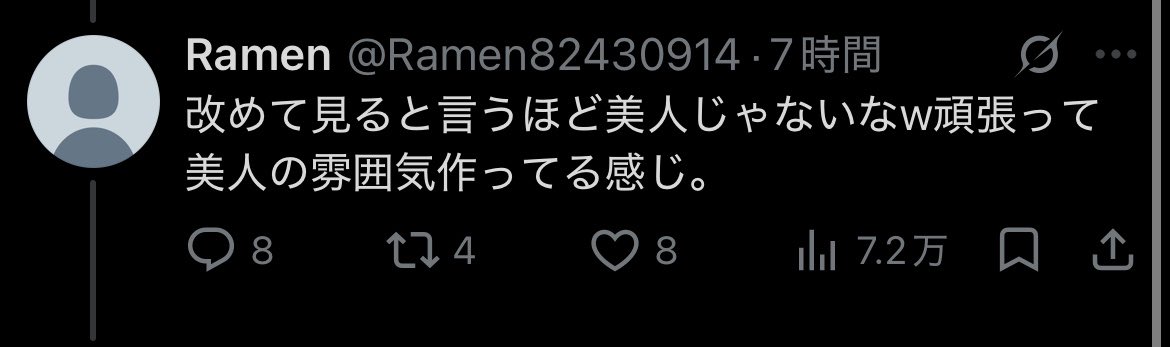 bot38392724's tweet photo. @Ramen82430914 @BfmOtp くそしょうもない中傷コメントするようなレベルの人間に試された俺達は一体何レベなんだろう😌 https://t.co/SelLdRua0z
